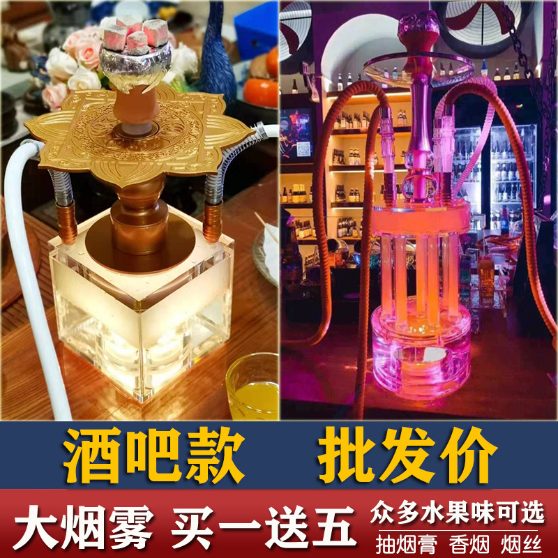 水烟全套酒吧ktv水烟全套阿拉伯水烟夜场大烟雾过滤水烟斗烟筒