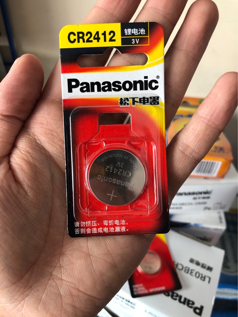 正品松下cr2032 2025 2450 2412 3v纽扣电池独立包装1粒装