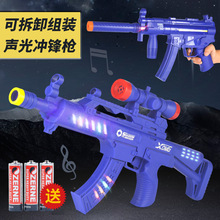 儿童玩具电动声光玩具枪 大号发光声效冲锋枪玩具游戏枪 小小部队