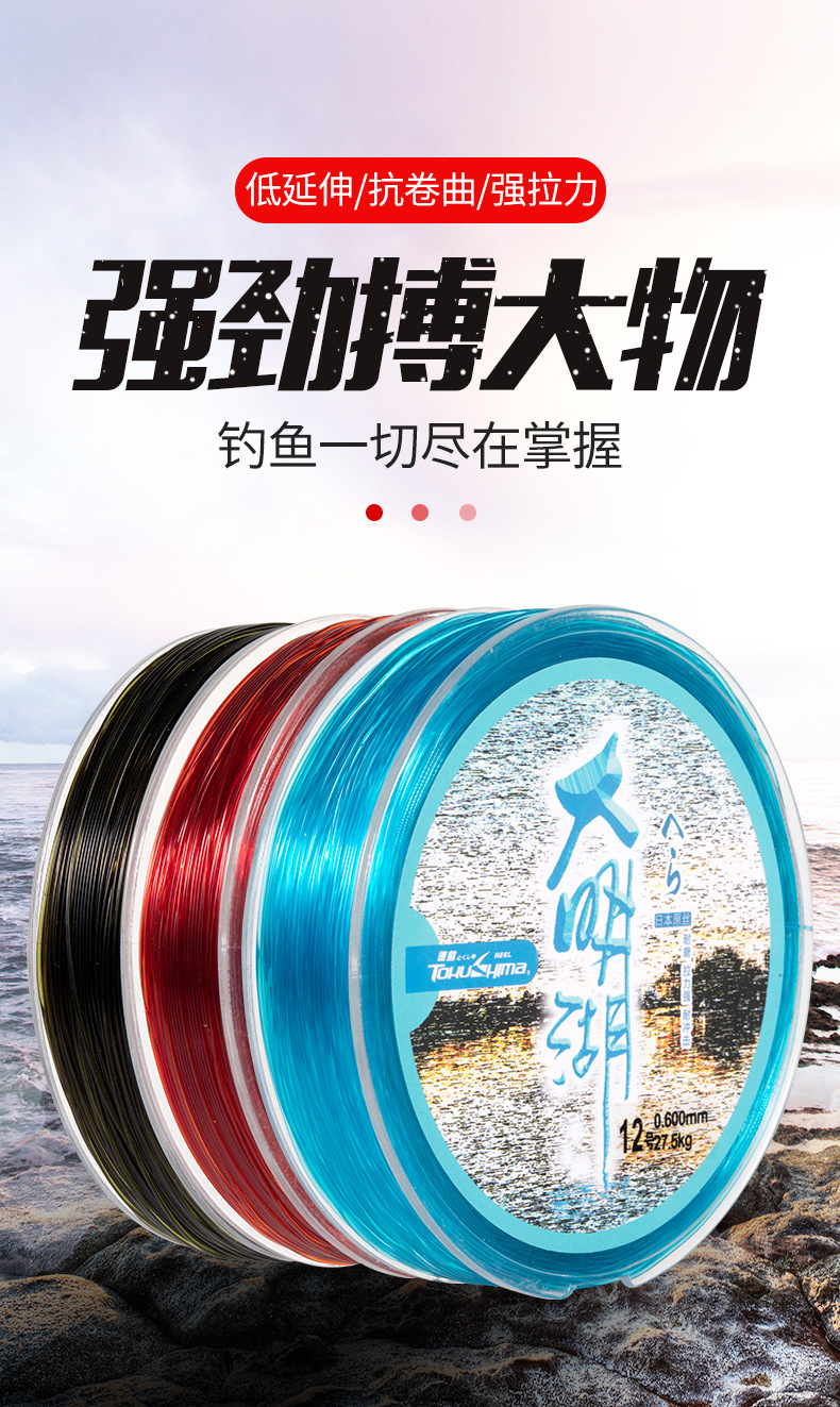 德岛鱼线 尼龙线100米盒装钓鱼线海竿钓鱼竿手竿台钓主子线鱼线