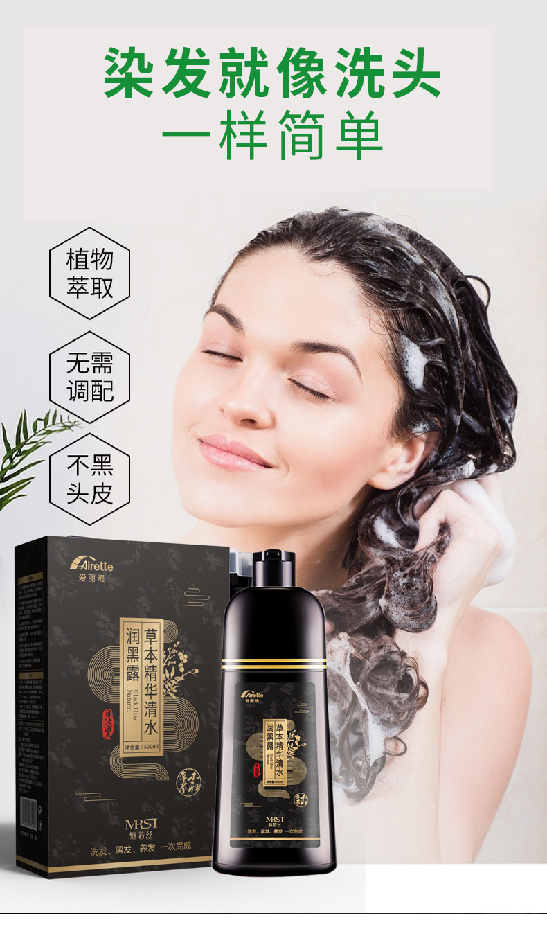一洗黑染发剂植物一洗黑洗发水正品纯自然色染发膏自己在家洗