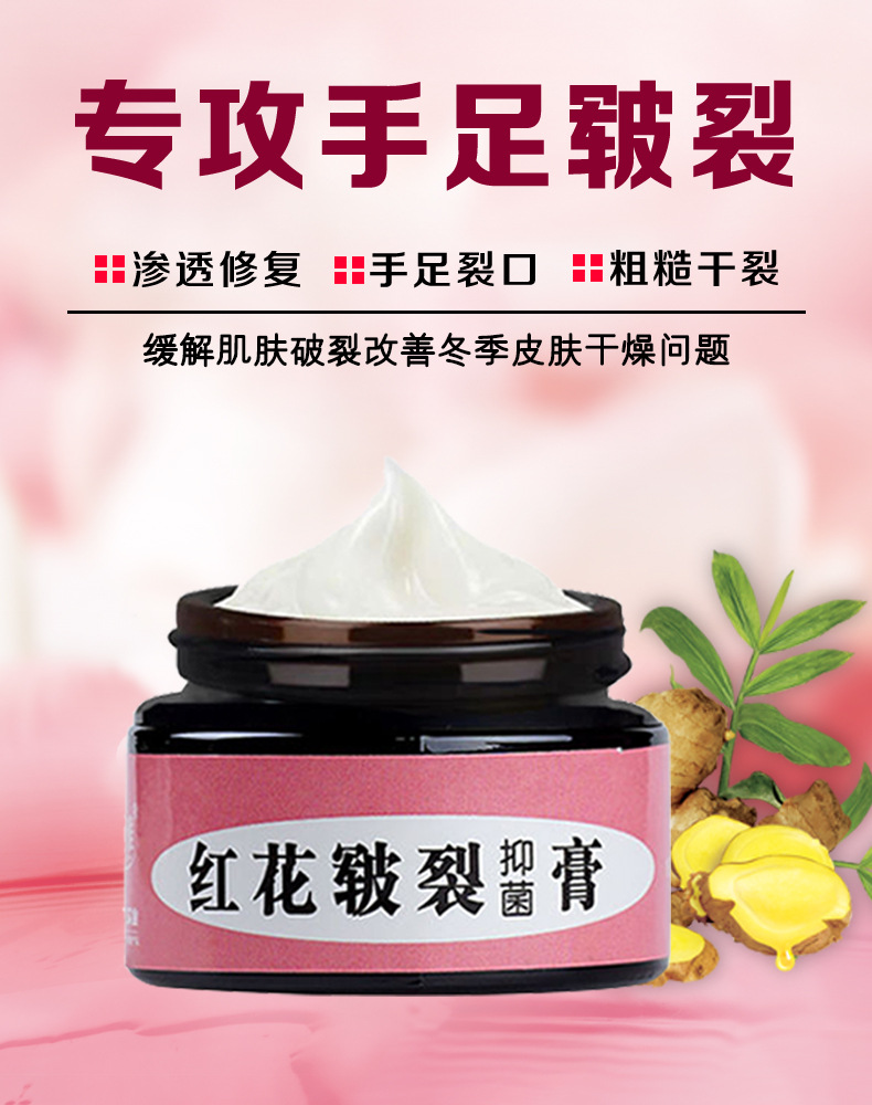 广雅红花皲裂抑菌膏红花皲裂霜止痒防冻防裂冻疮膏干裂护手霜oem