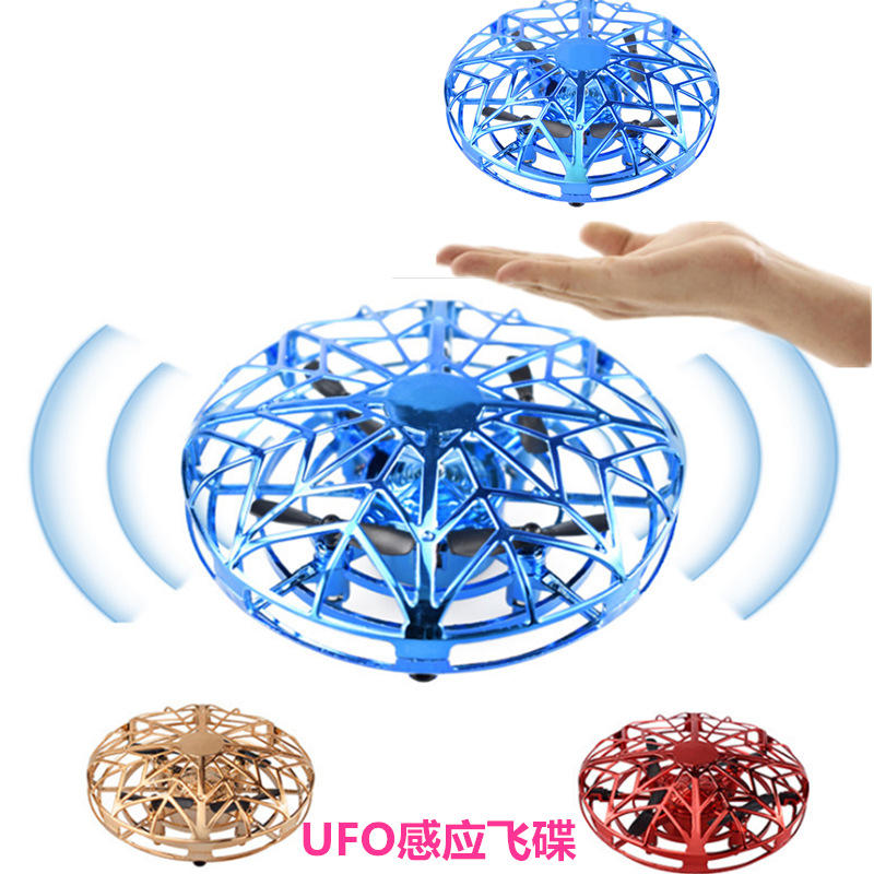 回旋飞球手势感应飞行器 ufo感应悬浮飞碟 ufo飞行器玩具 新奇特