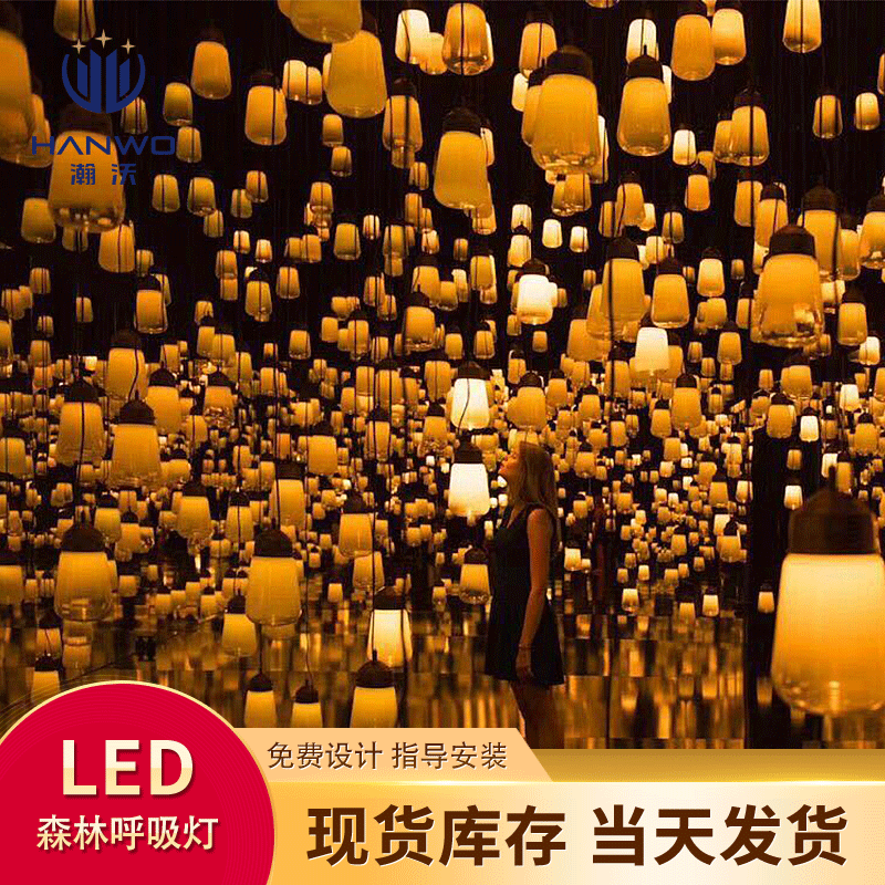 led森林呼吸灯 pe商业街广场户外吊顶景观灯 七彩防水同步变色灯