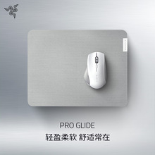 Razer雷蛇Pro Glide笔记本电脑办公小号桌面电竞游戏护腕鼠标适用