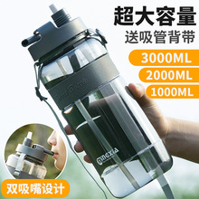 夏季大容量塑料水杯带吸管背带户外便携太空杯子运动水壶3000ml