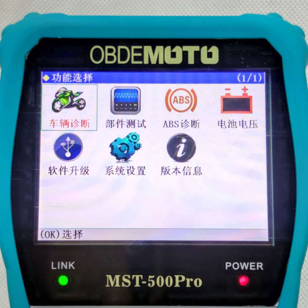 mst-500pro电喷摩托车诊断仪故障检测仪解码器维修利器新品
