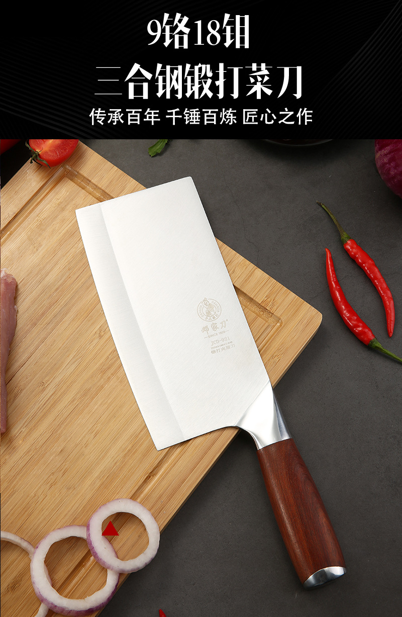 邓家刀9铬三合钢夹钢锻打菜刀大足龙水中式切片刀具锋利厨房家用