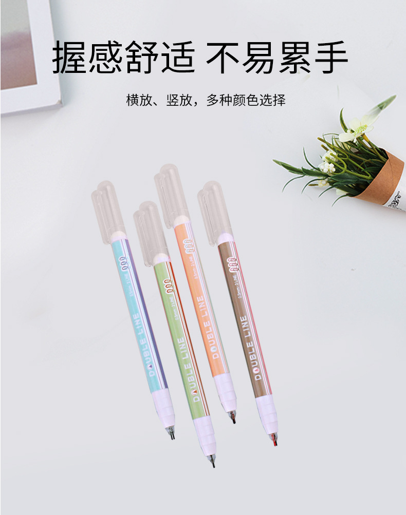 立体双线笔架装 集物社莫兰迪色学生标记记号多色笔 手账创意笔