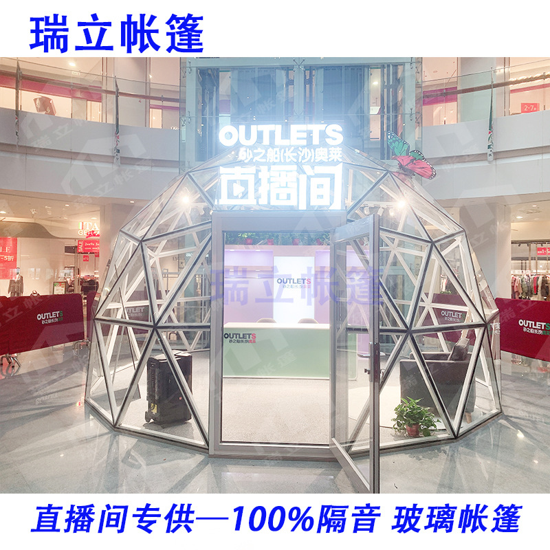 直播间玻璃屋玻璃帐篷用在室内室外网红直播间100隔音防水防尘