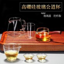 公道杯茶漏套装分茶器玻璃单个茶海茶具过滤公平倒茶公杯加厚