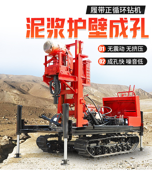 4寸6寸履带反循环打井机抽水抽沙打孔车载反循环钻机钻孔打桩厂家