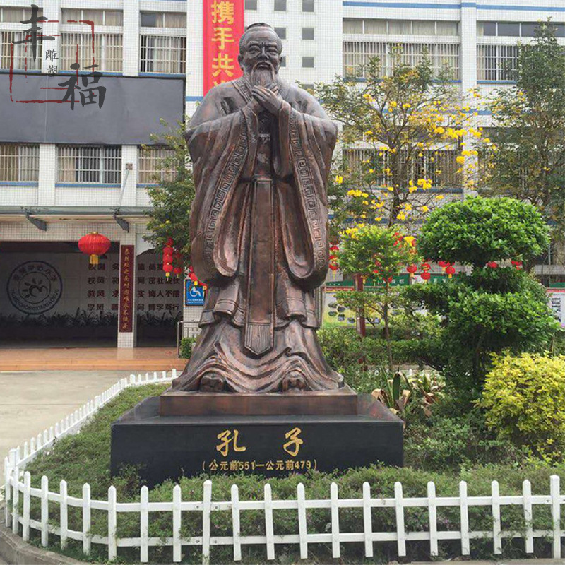 孔子铜像 定制铸铜古代校园人物雕塑 学校门口摆件先师铜孔子雕塑