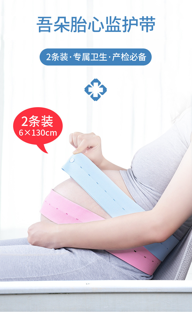 胎心监护带_01.jpg