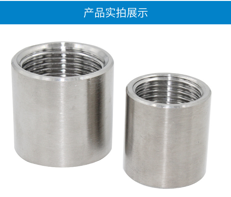 厂家直销304不锈钢管内丝焊接内丝直通丝扣螺纹水管接头2分3分4分