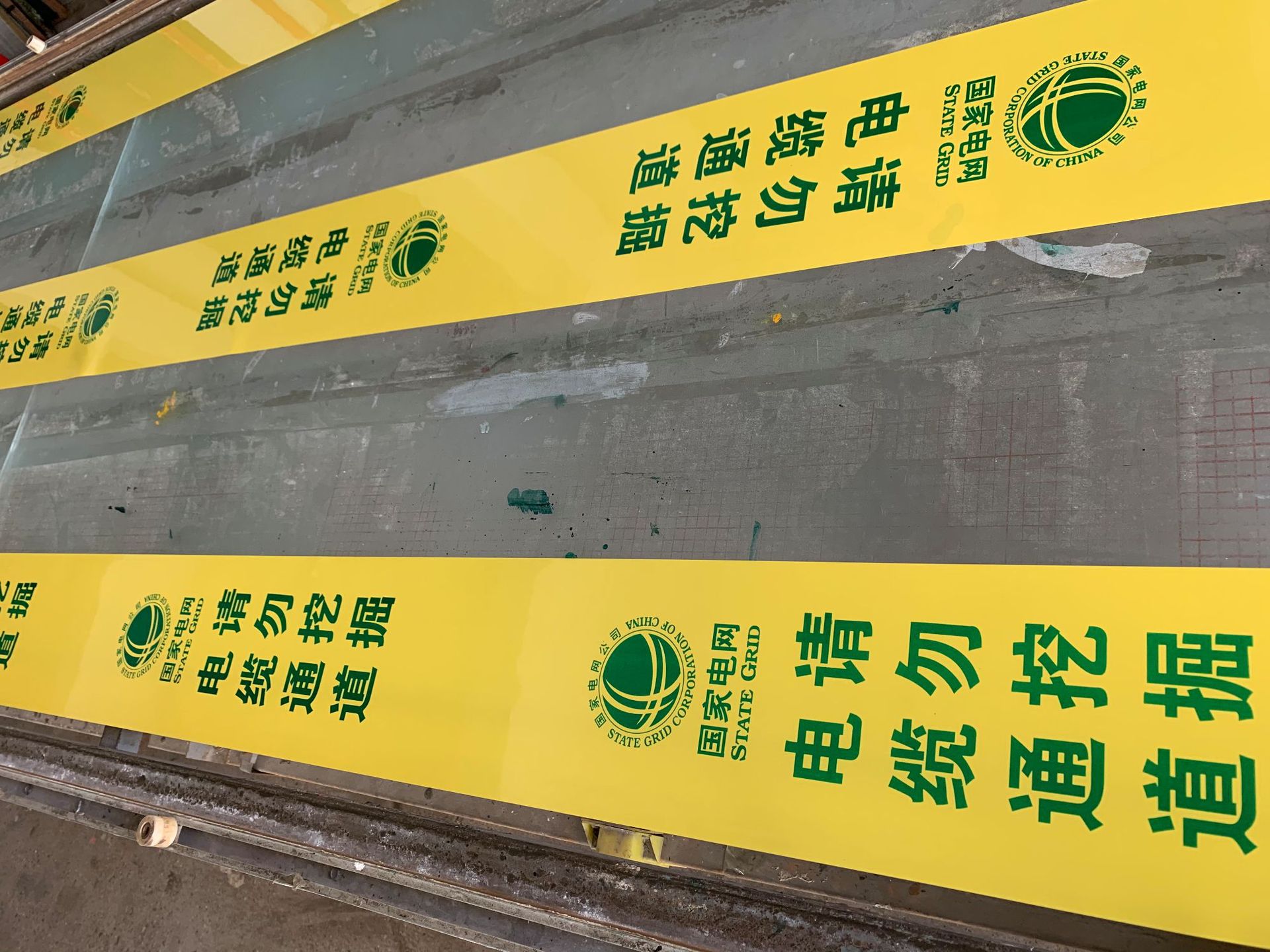 电缆敷设警示带 埋地警示带 警示带请勿挖掘 电缆警示带