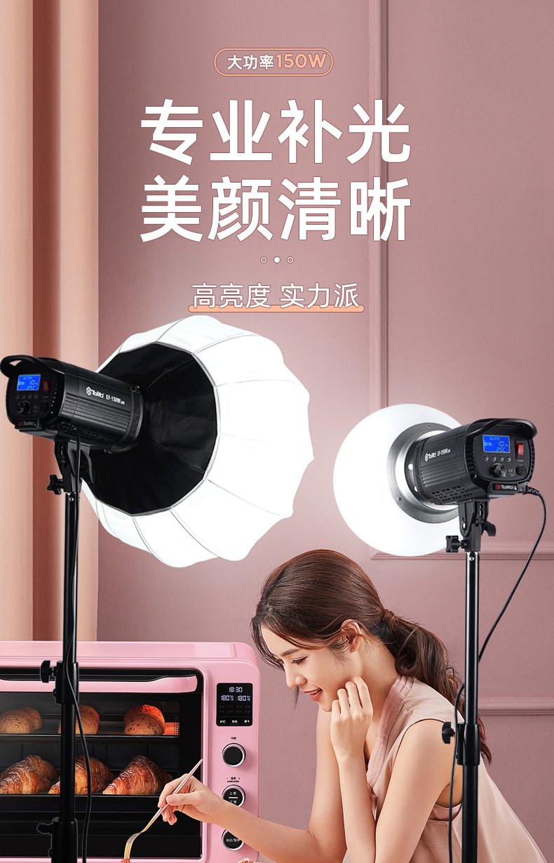 摄影灯ef-150w直播补光灯led摄影灯视频服装人像美食美妆打光灯专