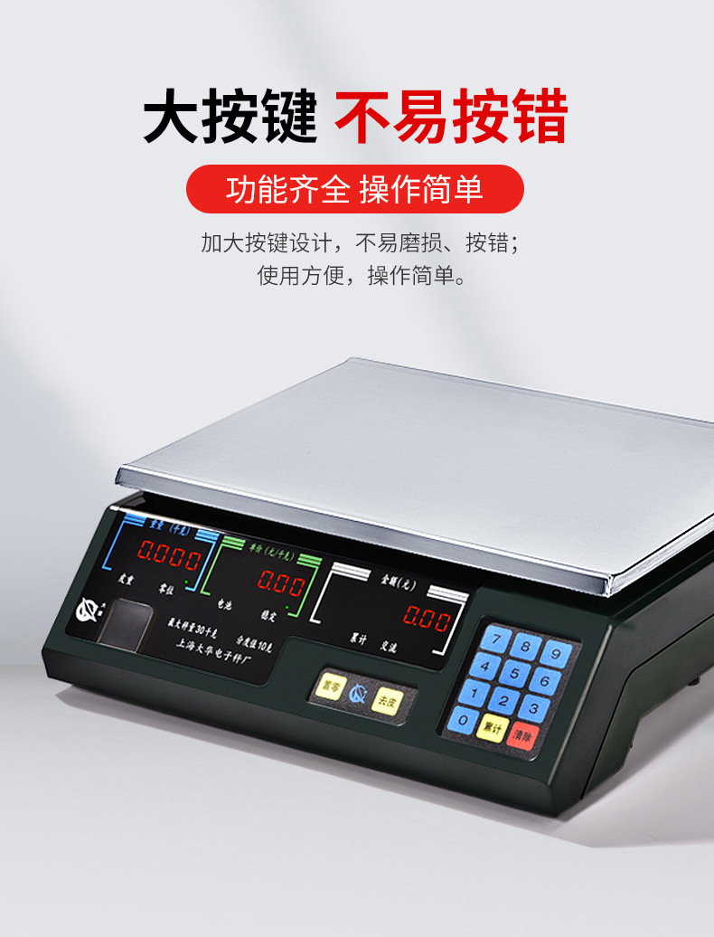 大华电子秤串口计价acs-ab称重通讯称美团超市零售通连接收银称机