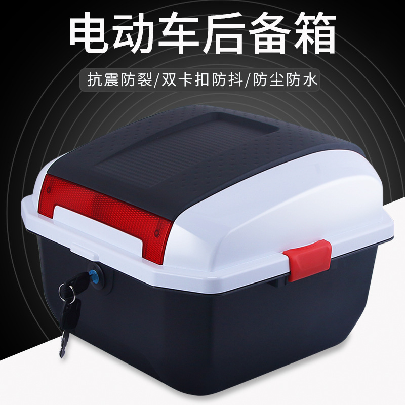 电动车后备箱通用大中小号雅迪爱玛电瓶车储物箱改装摩托车尾箱子