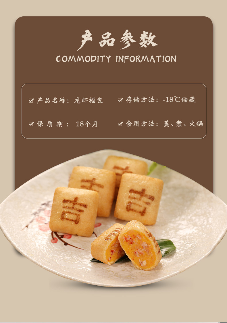 吉字龙虾福包福字鱼籽鱼丸海鲜丸火锅食材麻辣烫关东煮宴席丸子