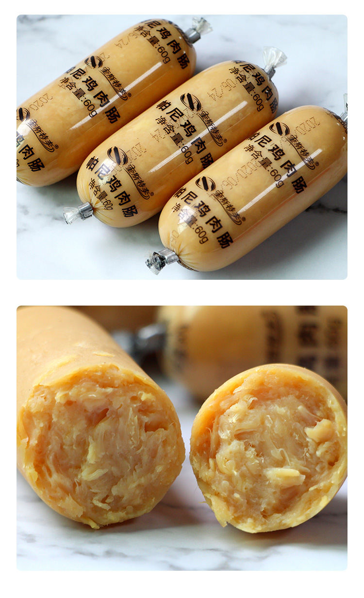 帕尼鸡肉肠 60g*10根 600克一袋 即食香肠零食