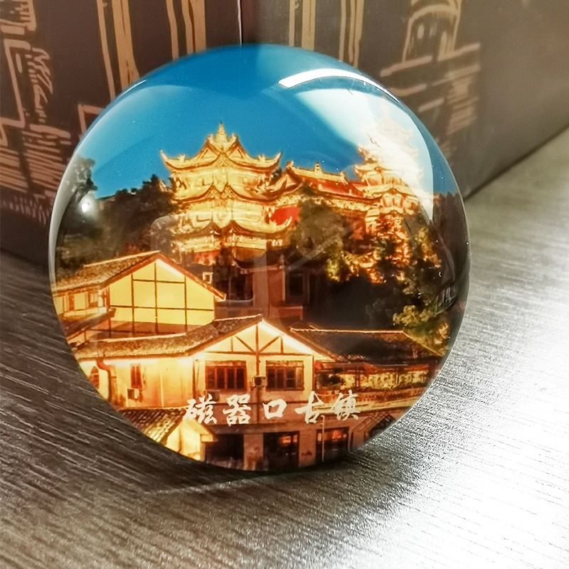重庆玻璃水晶冰箱贴旅游纪念品伴手礼物精美文创磁器口洪崖洞景区