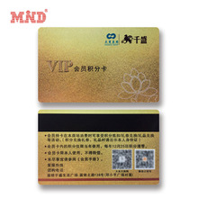 贵宾vip卡条码卡刮刮卡贵宾卡磁条会员卡PVC卡积分卡厂家定制新品