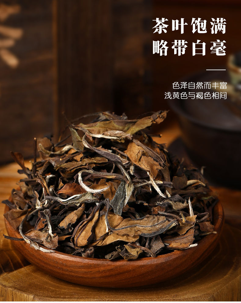 高山荒野料 福鼎白牡丹2012年散装老白茶 传统日晒木箱礼盒装500g