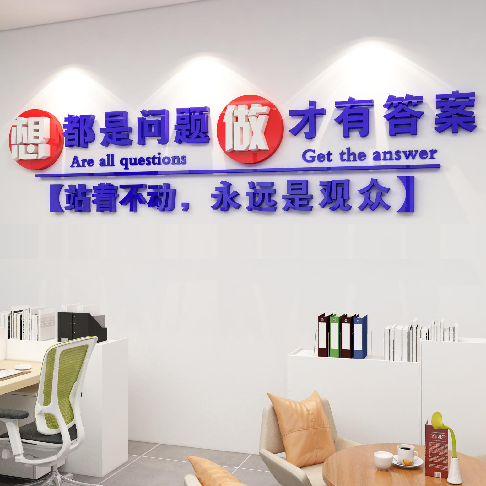 办公室亚克力励志墙贴企业文化背景墙公司团队标语激励文字3d立体