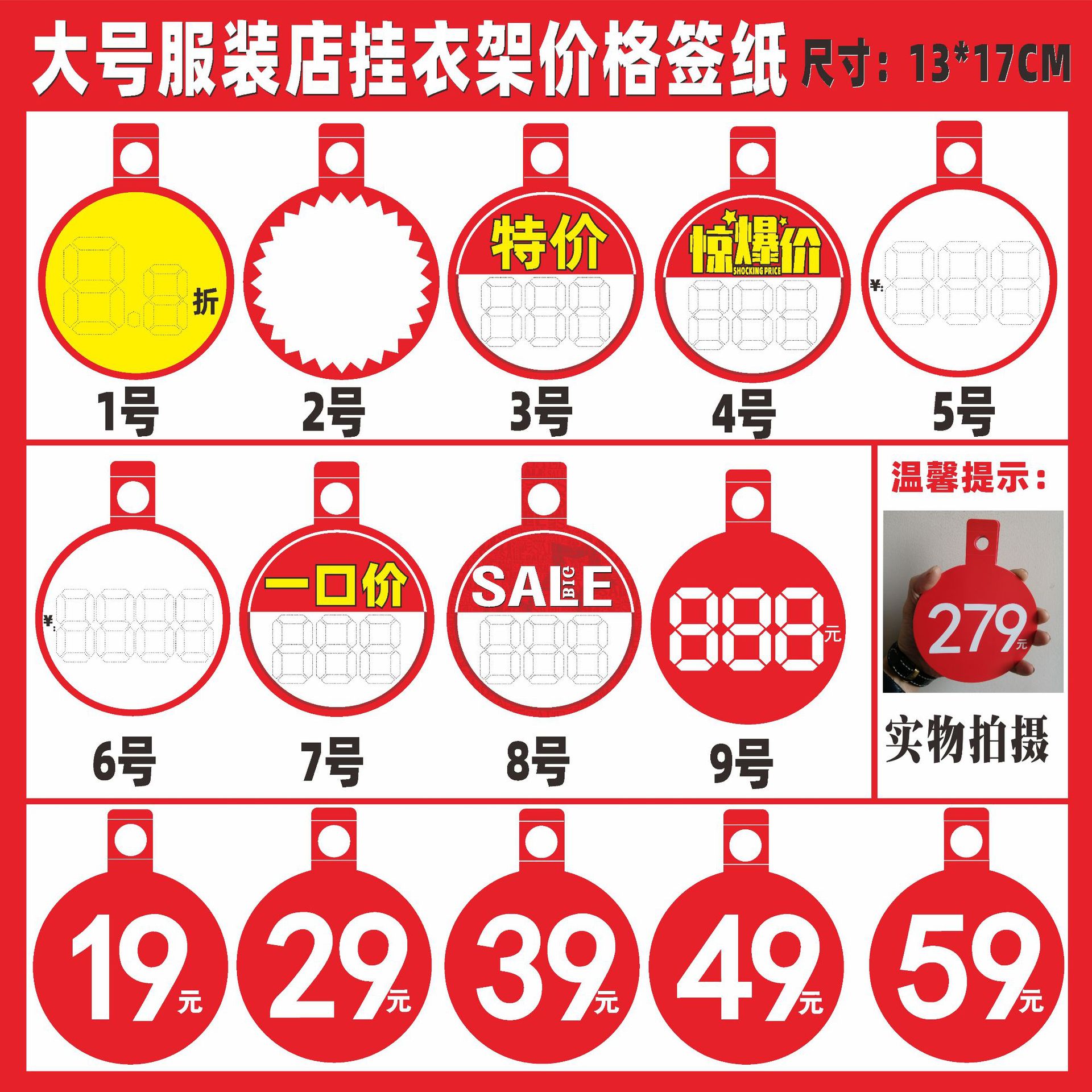 大号数字价格牌单面商场服装店衣服店标价签吊牌挂牌圆形折扣价牌