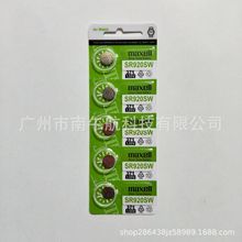 批发原装麦克赛尔maxell(万胜)中文版SR920SW  371氧化银钟表电池