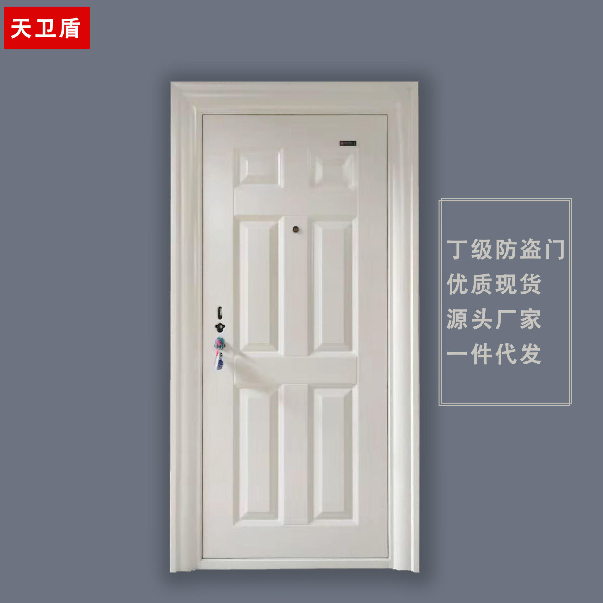 精品家装现货白色丁级防盗门甲级入户进户工程钢制钢质平开安全门