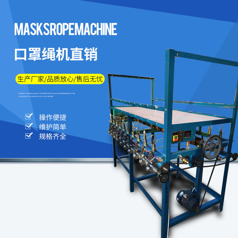 kn95扁绳机一次性口罩耳带绳机20头高速针通机钩针机钩绳织带设备