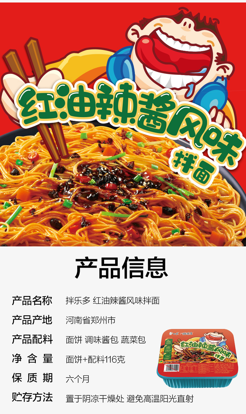 包邮白象拌乐多凉拌面12盒装方便速食韩式干拌甜辣火鸡面拉面泡面