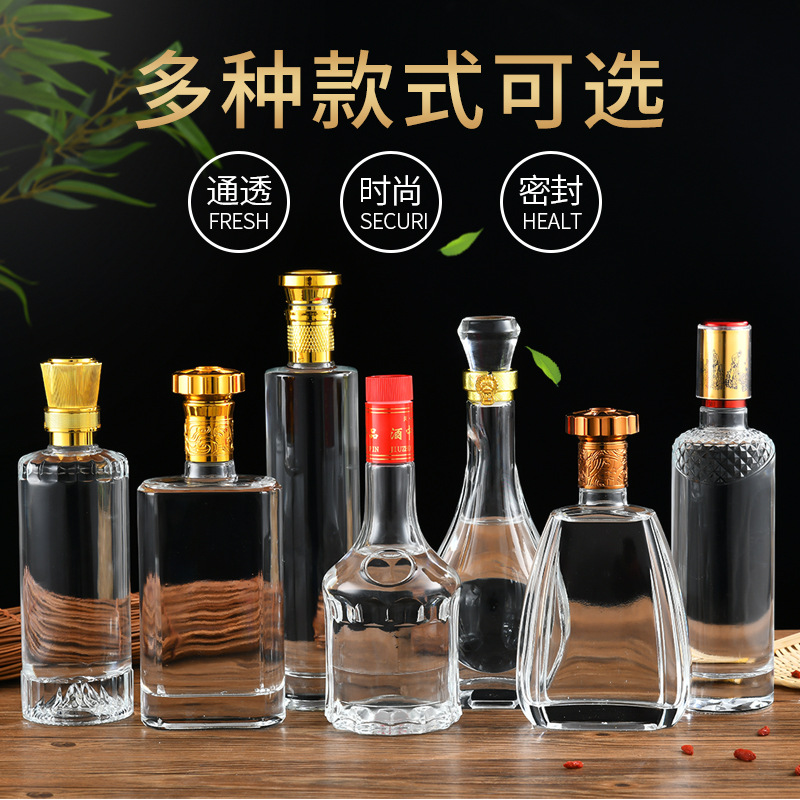厂家批发多种款式时尚500ml白酒瓶一斤装通透密封玻璃酒瓶空瓶