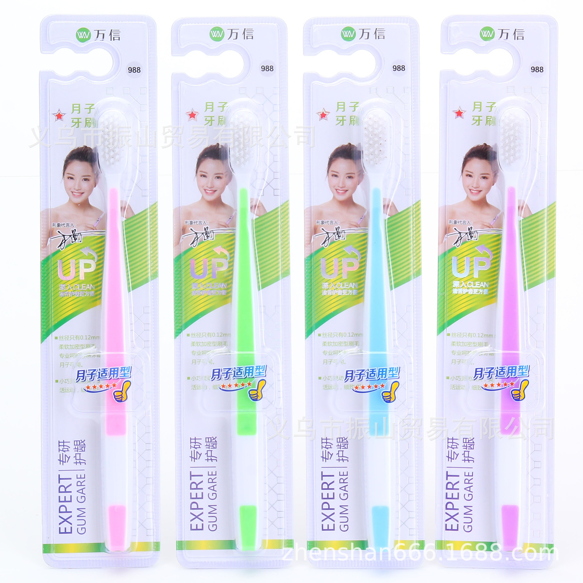 wanxin 988 new series super soft fine type confinement cotton toothbrush