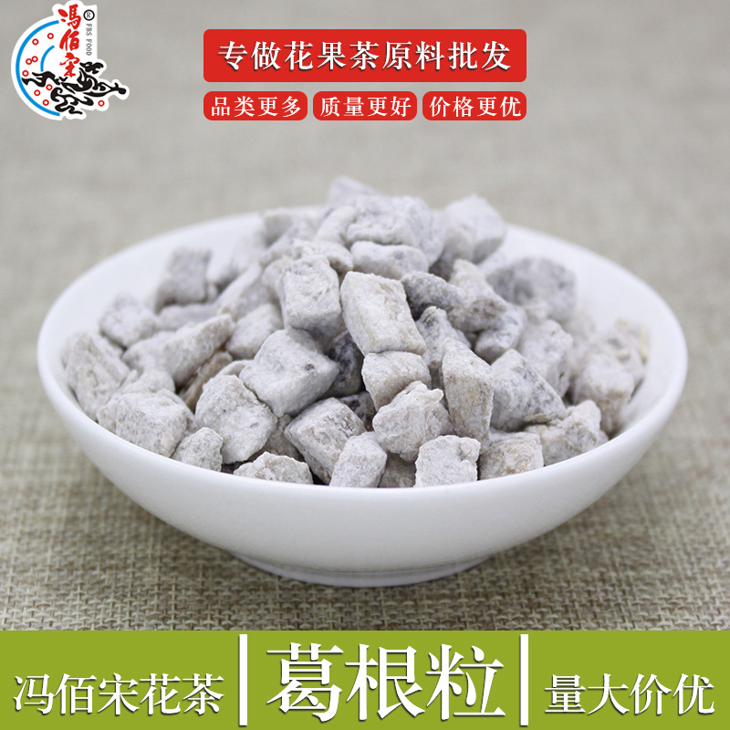 葛根粒花果茶原料代用花草水果三角袋茶配方加工厂家散货工厂直发