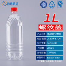 1L透明PET塑料米酒瓶 汽水桶 凉茶壶 水容量2斤 韩日米酒同款