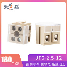 JF6-2.5/2组合接线端子 闭式组合型阻燃接线端子排 可连接线板