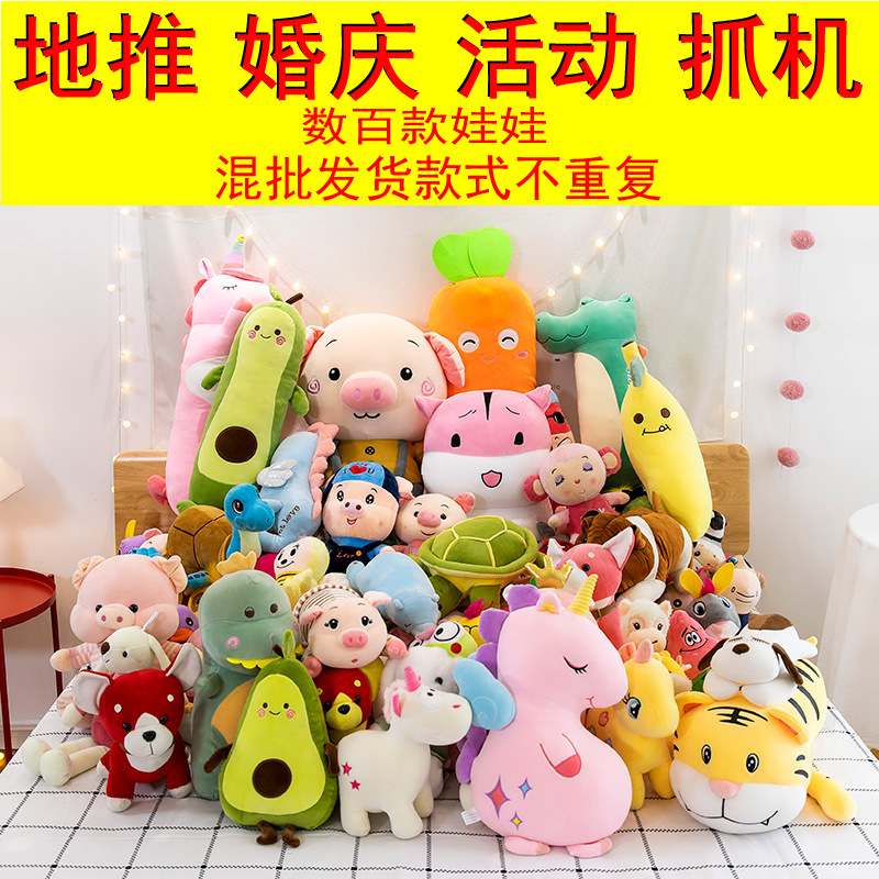 Wedding Ceremony Drip Plush Toys Mixed Batch Banquet Baby Doll Doll Package Activity Small Gift Wholesale