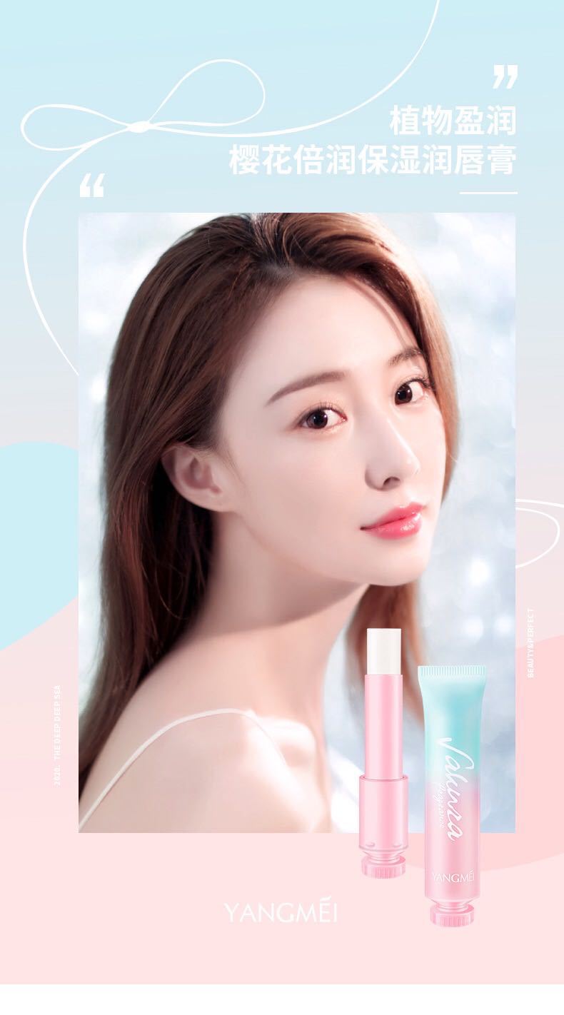 扬美倍润保湿润唇膏变色滋润润唇膏女学生唇膏防干裂补水保湿