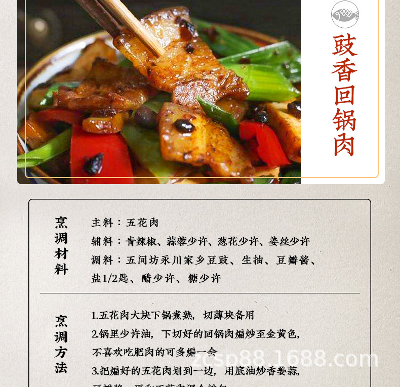 重庆五间坊永川豆豉 60g每袋 酱香原味豆鼓川菜调料餐饮调味品