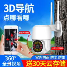 无线高清网络wifi监控摄像头 户外防水10灯球机 家用手机远程监控