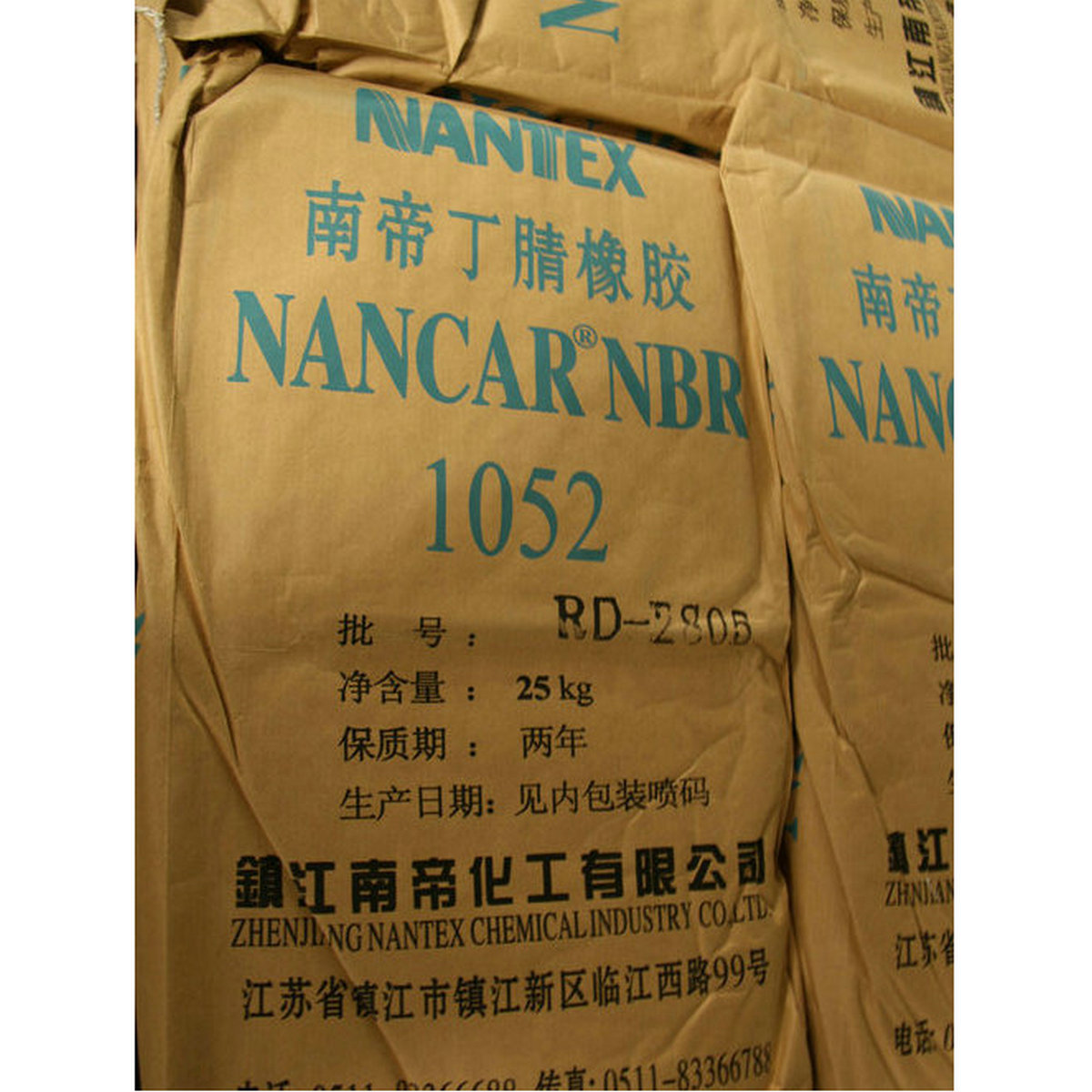 nbr 南帝 nbr 丁腈橡胶1502 江苏南帝丁腈橡胶 吉林石化1052