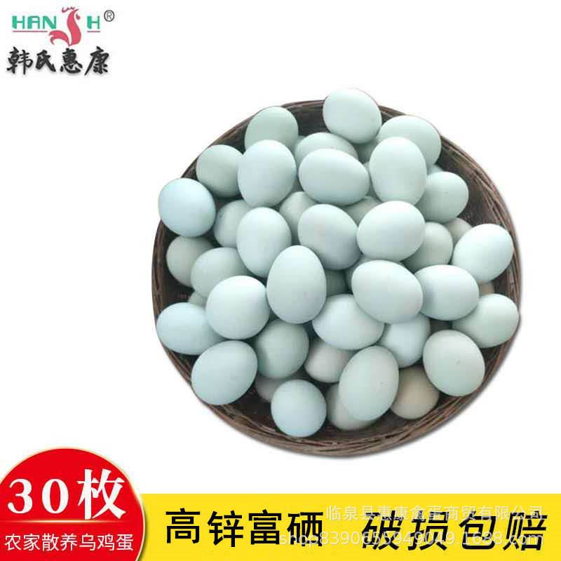 皖北高锌富硒绿壳乌鸡蛋农家谷物土鸡蛋整箱一件代发包邮农家散养