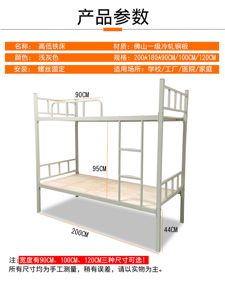 成都上下铺铁架床宿舍上下床双层铁床高低铁艺架子床员工学生床