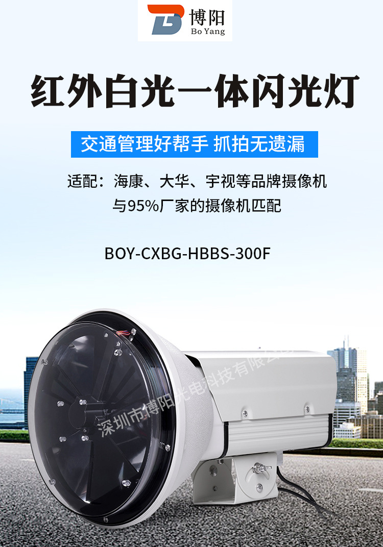电警卡口红外白光一体环保气体爆闪灯 收费站人脸抓拍闪光灯厂家