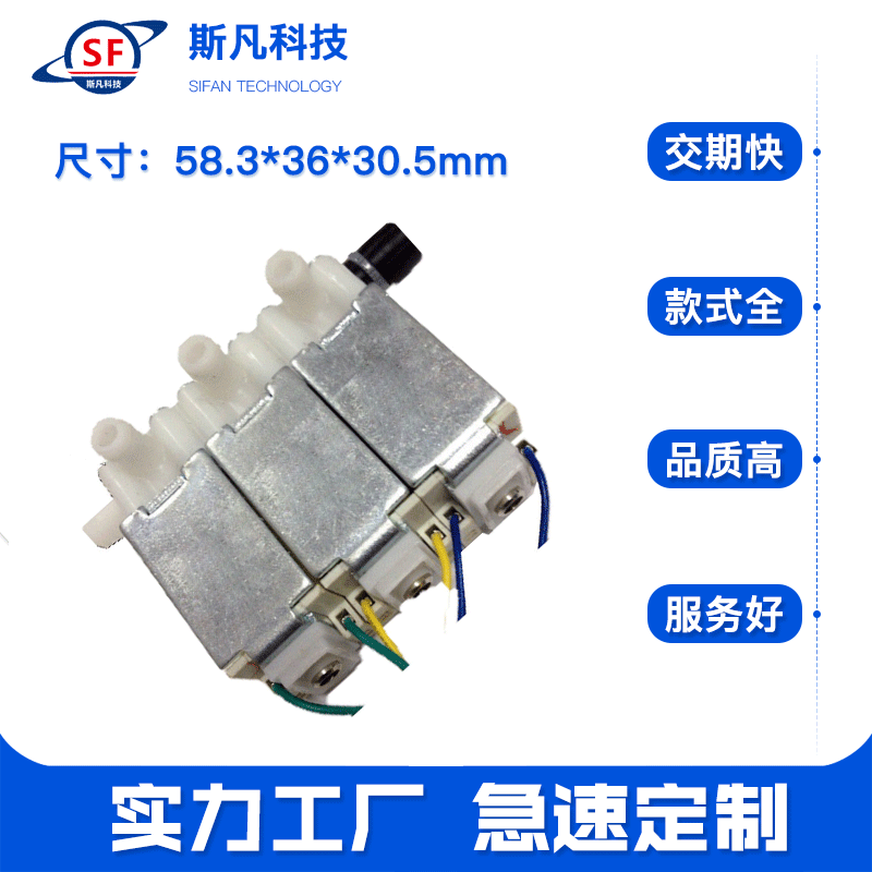 东莞厂家微型电磁阀SFT-0736V-03三通式美容机 电磁阀 微型水阀