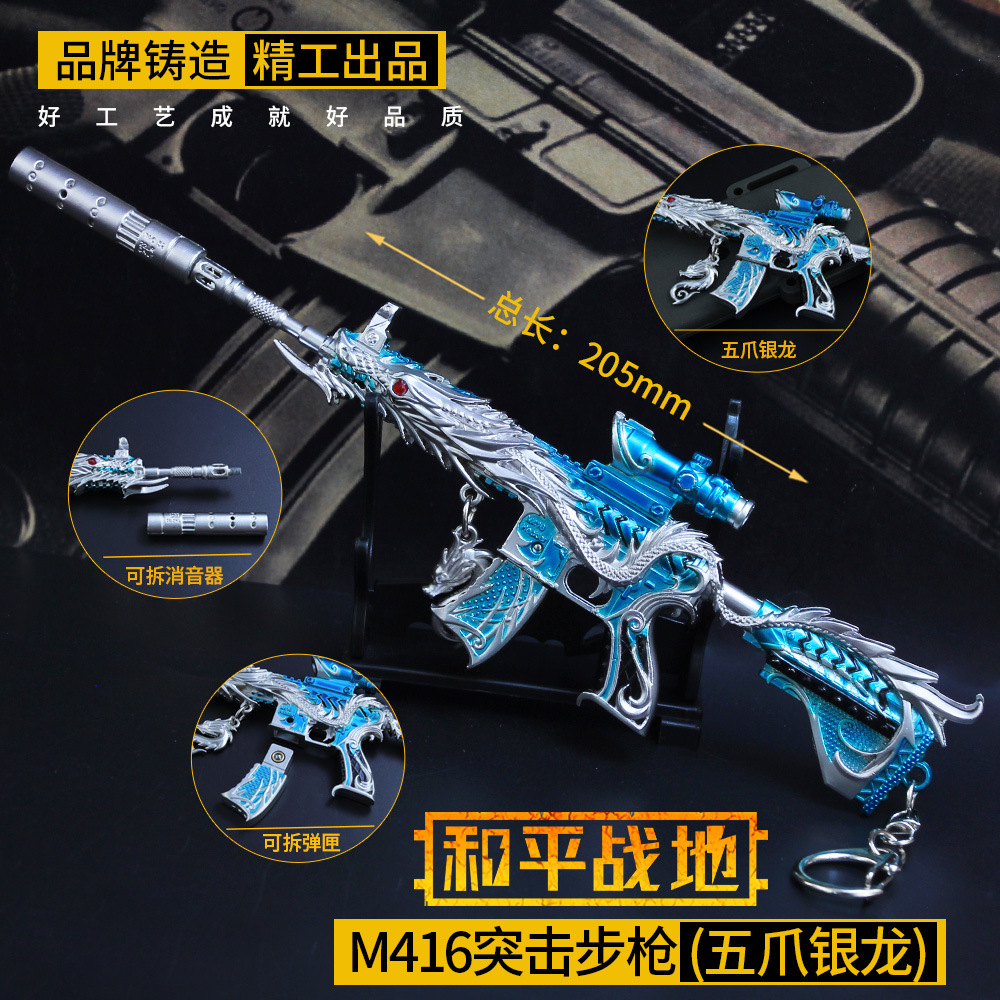 绝地求生刺激战场m416五爪金龙金属工艺品玩具枪模型摆件手办