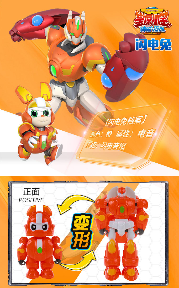 星原小宝2之神勇v5队变形机器人鑫源星元新源1战神六合体玩具全套